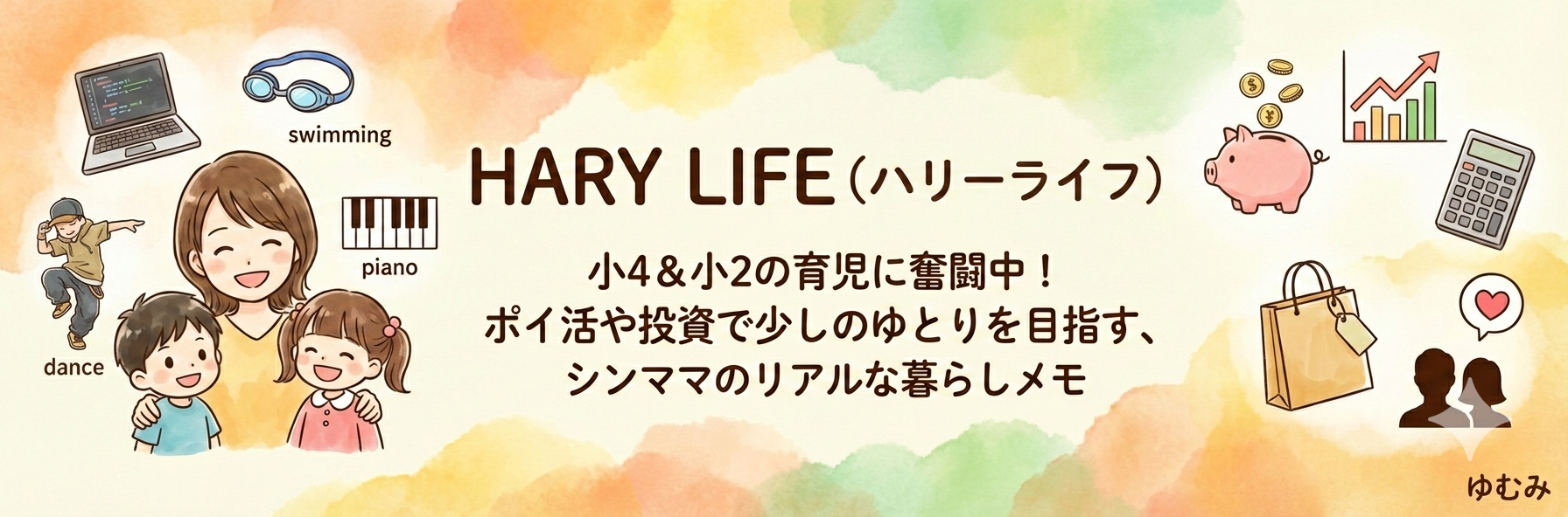 HARY LIFE(ハリーライフ)